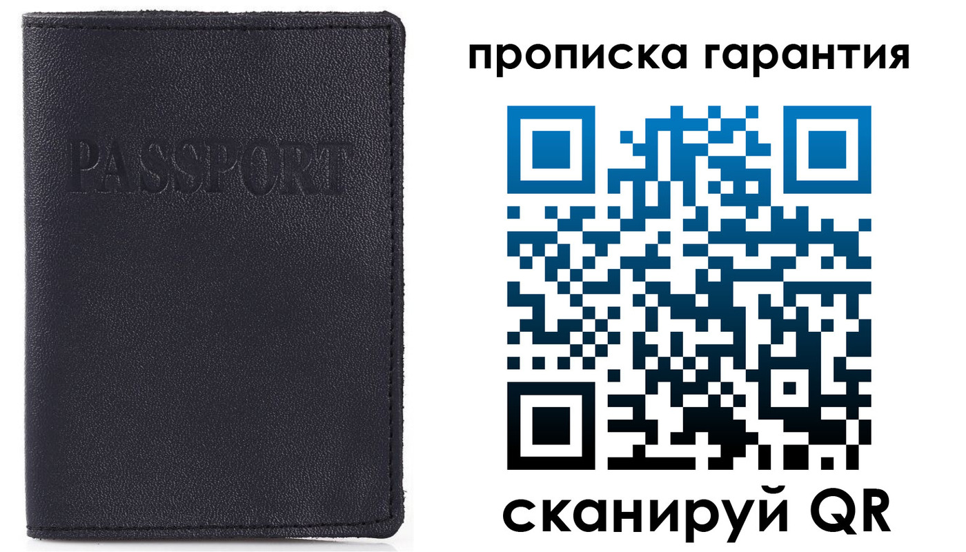 прописка штамп в Мантурово