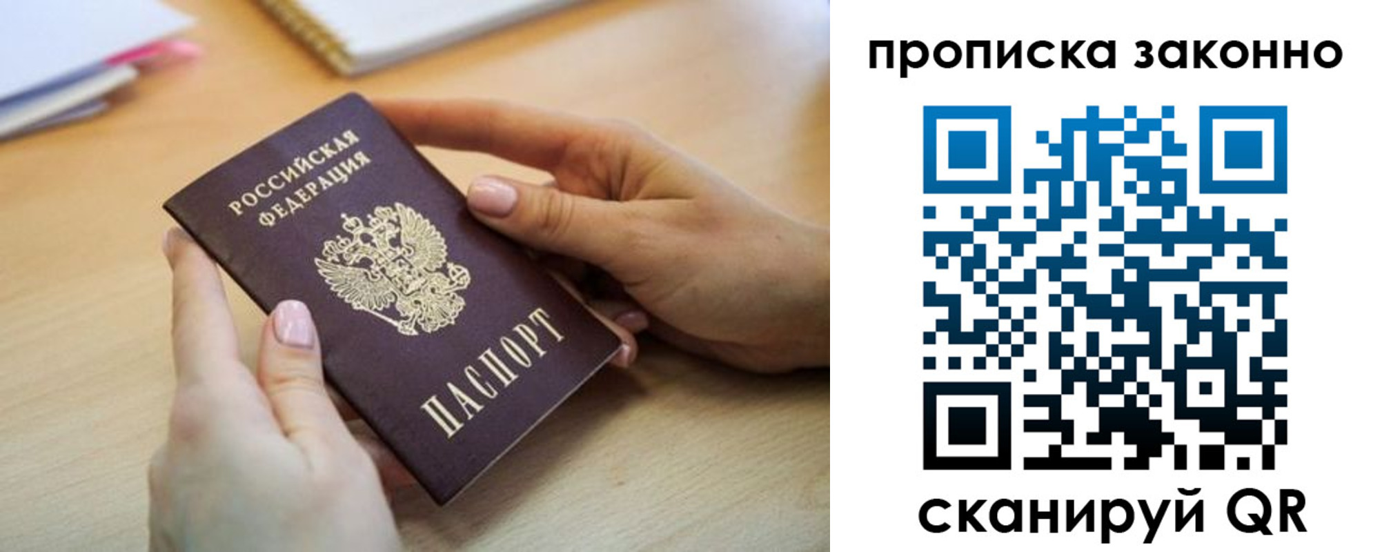 временная регистрация в квартире в Мантурово