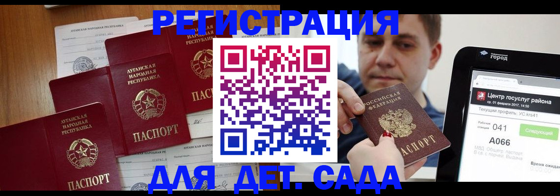 прописка 2025 в Мантурово