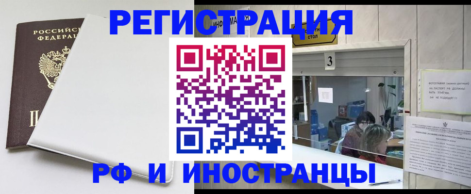 прописка 2025 в Мантурово