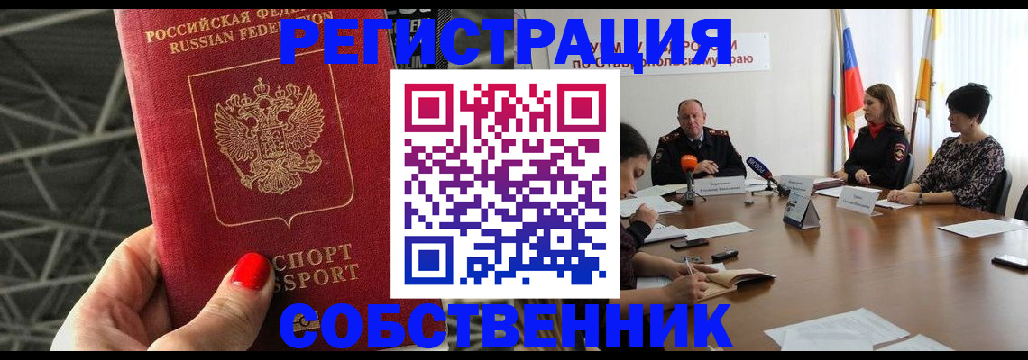 прописка 2025 в Мантурово