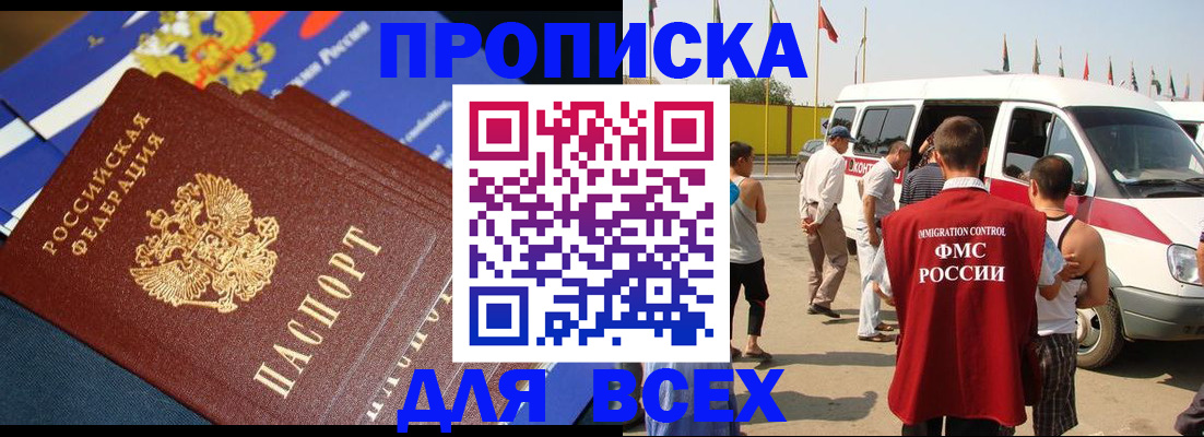 временная регистрация купить в Мантурово